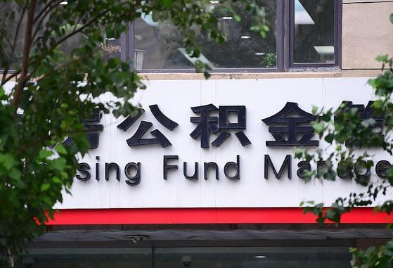 青州离职公积金封存了怎么取出来（离职公积金账户封存怎样取出来）